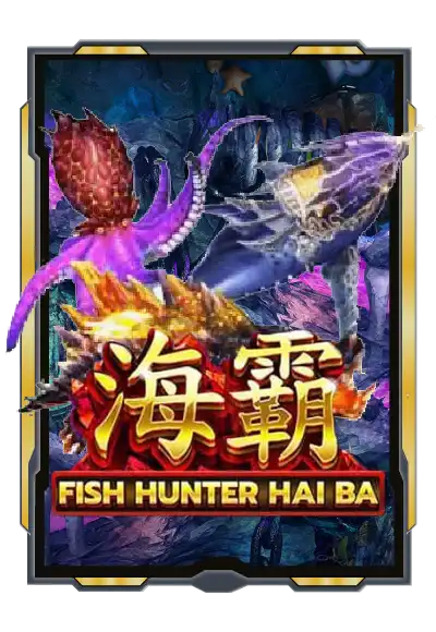 fish-haiba